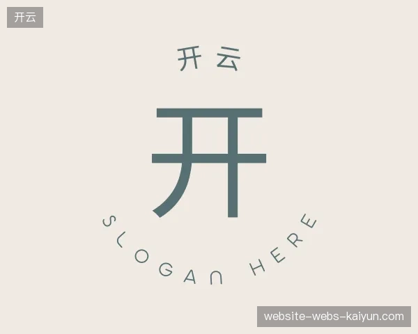 关于开云